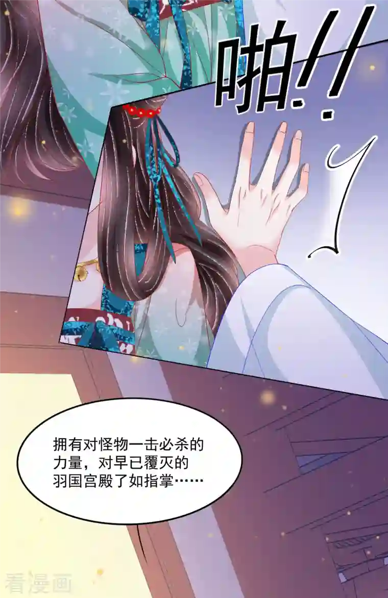 三生彼岸花第44话 我喜欢的是你啊