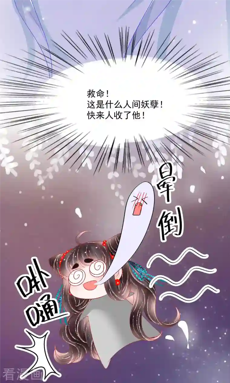 三生彼岸花第44话 我喜欢的是你啊