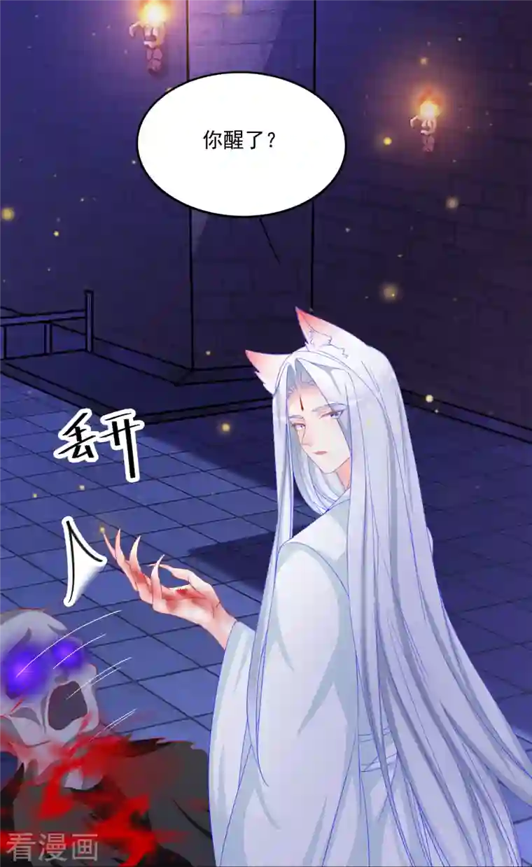 三生彼岸花第44话 我喜欢的是你啊