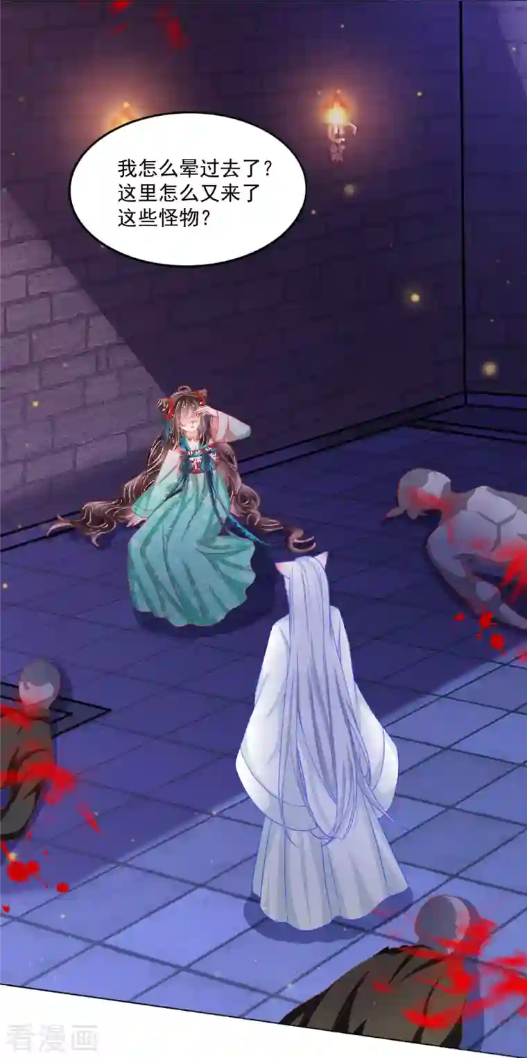 三生彼岸花第44话 我喜欢的是你啊