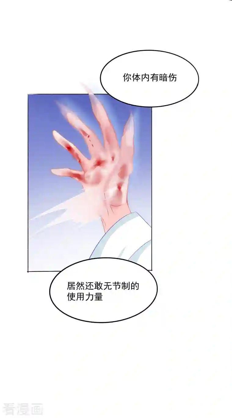 三生彼岸花第44话 我喜欢的是你啊