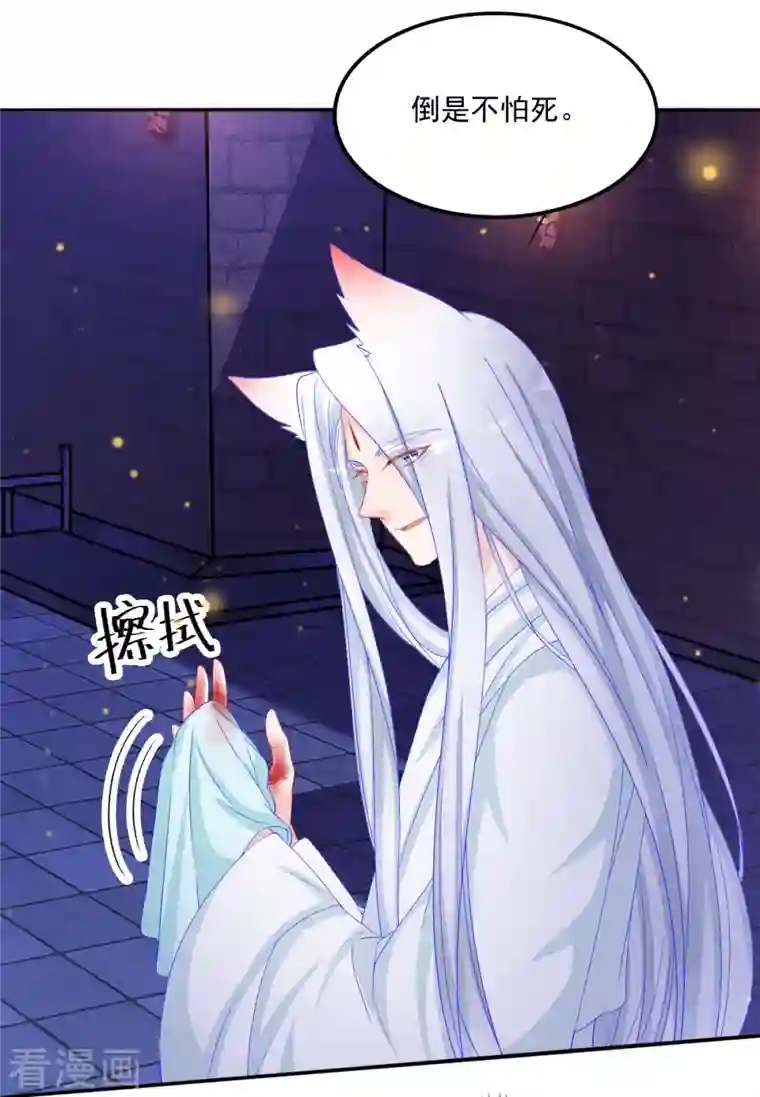 三生彼岸花第44话 我喜欢的是你啊