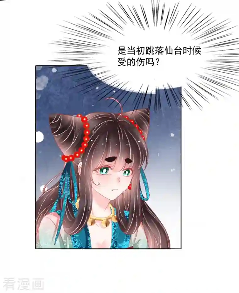 三生彼岸花第44话 我喜欢的是你啊