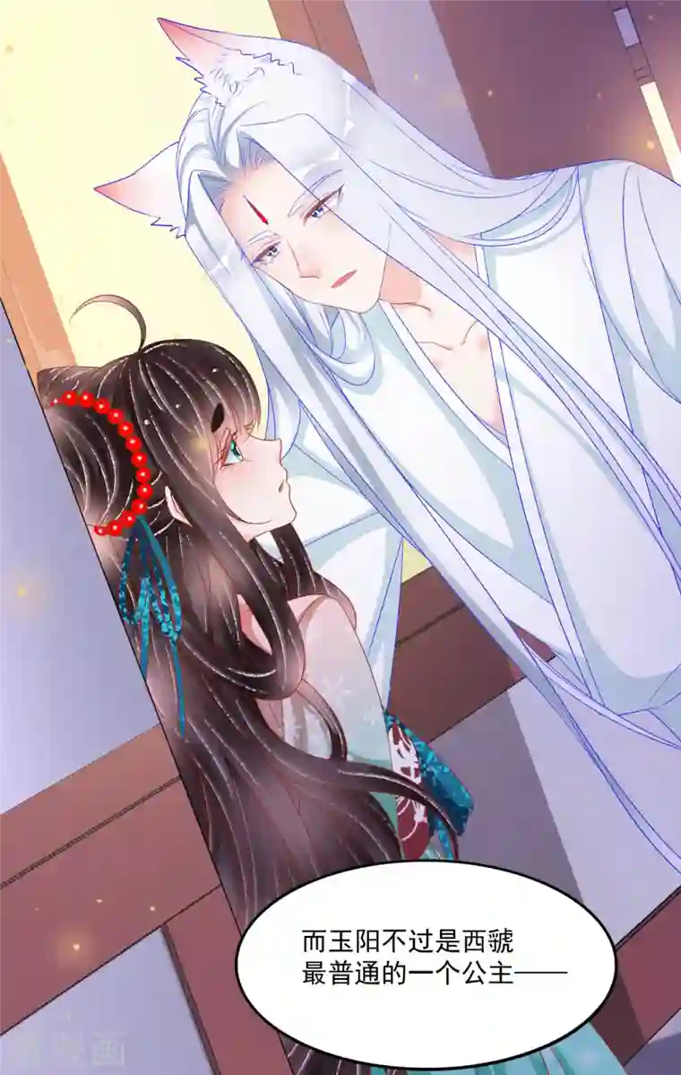 三生彼岸花第44话 我喜欢的是你啊