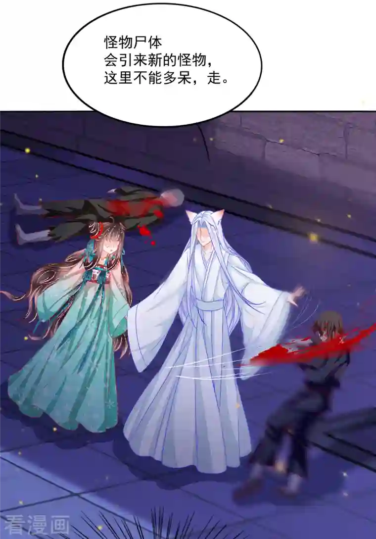 三生彼岸花第44话 我喜欢的是你啊