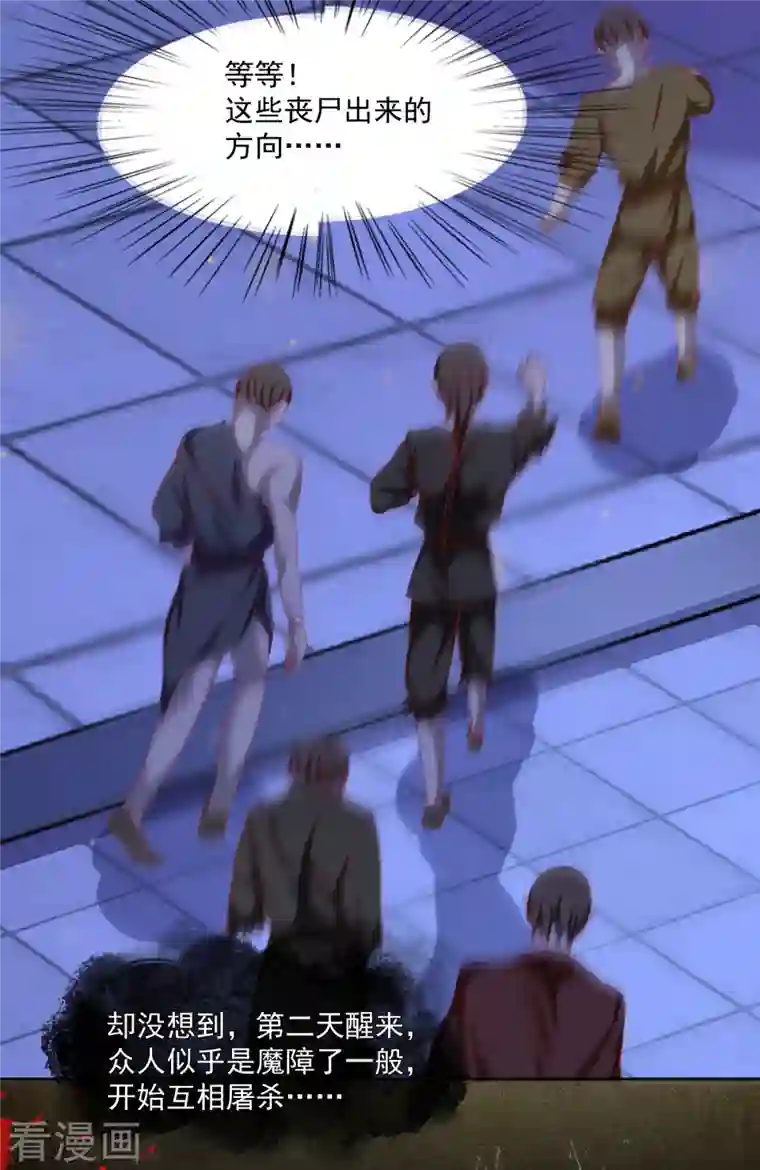 三生彼岸花第44话 我喜欢的是你啊