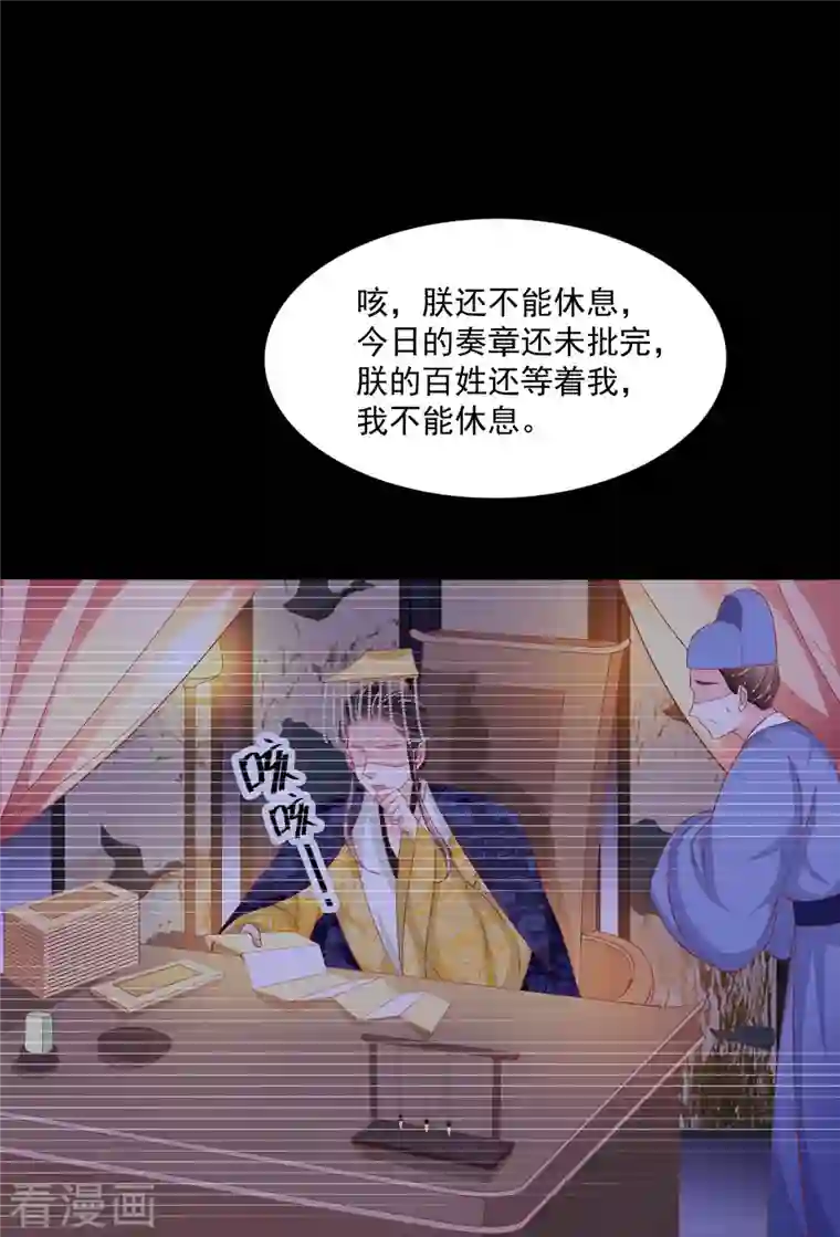 三生彼岸花第44话 我喜欢的是你啊