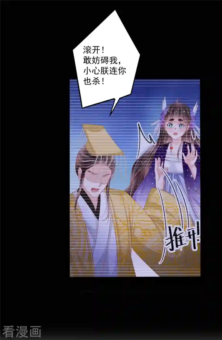 三生彼岸花第44话 我喜欢的是你啊