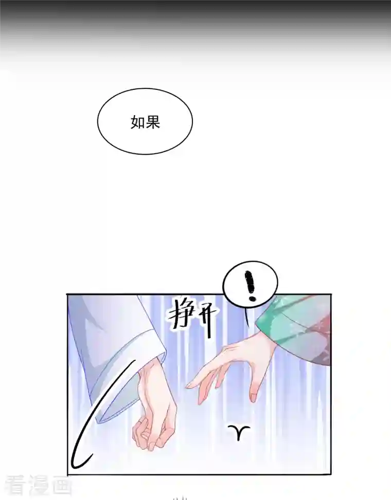 三生彼岸花第44话 我喜欢的是你啊