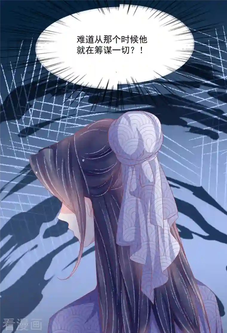 三生彼岸花第44话 我喜欢的是你啊