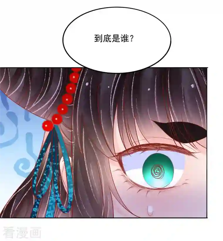 三生彼岸花第44话 我喜欢的是你啊