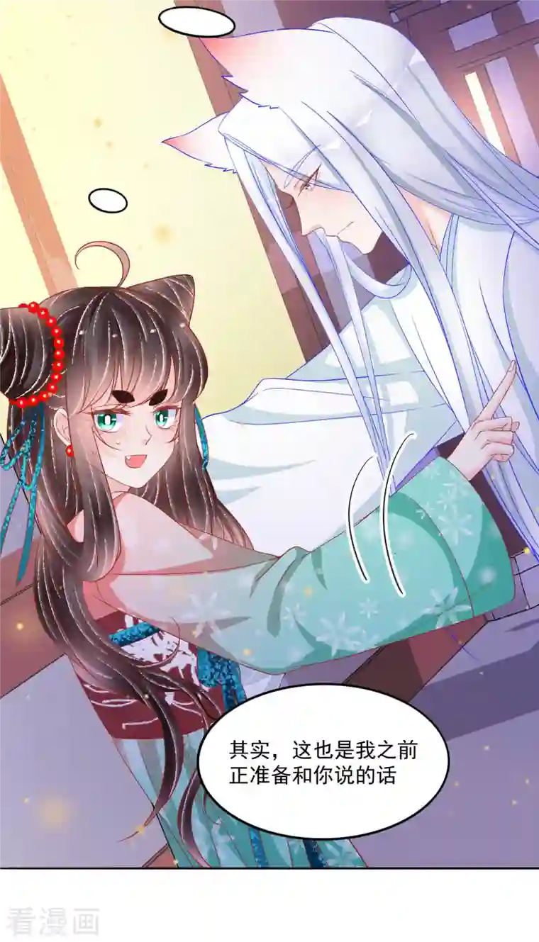 三生彼岸花第44话 我喜欢的是你啊