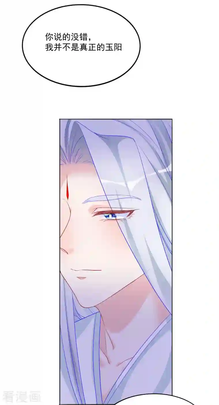 三生彼岸花第44话 我喜欢的是你啊