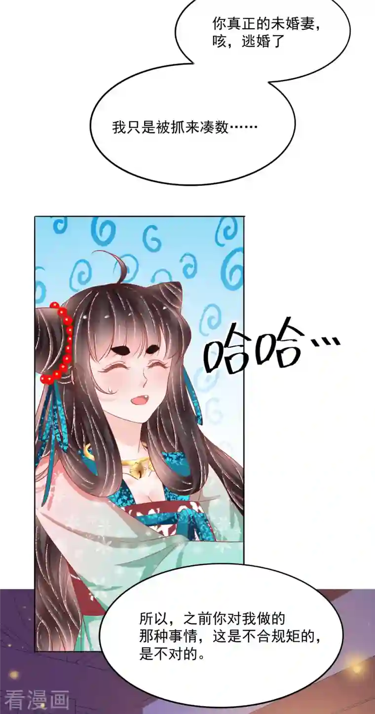 三生彼岸花第44话 我喜欢的是你啊