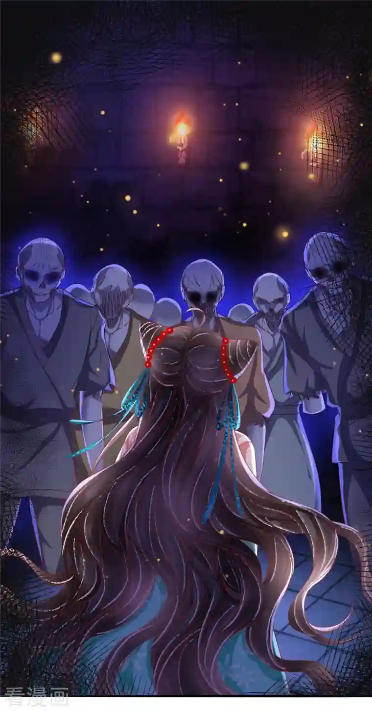 三生彼岸花第45话 这里不对劲