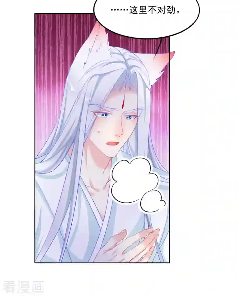 三生彼岸花第45话 这里不对劲