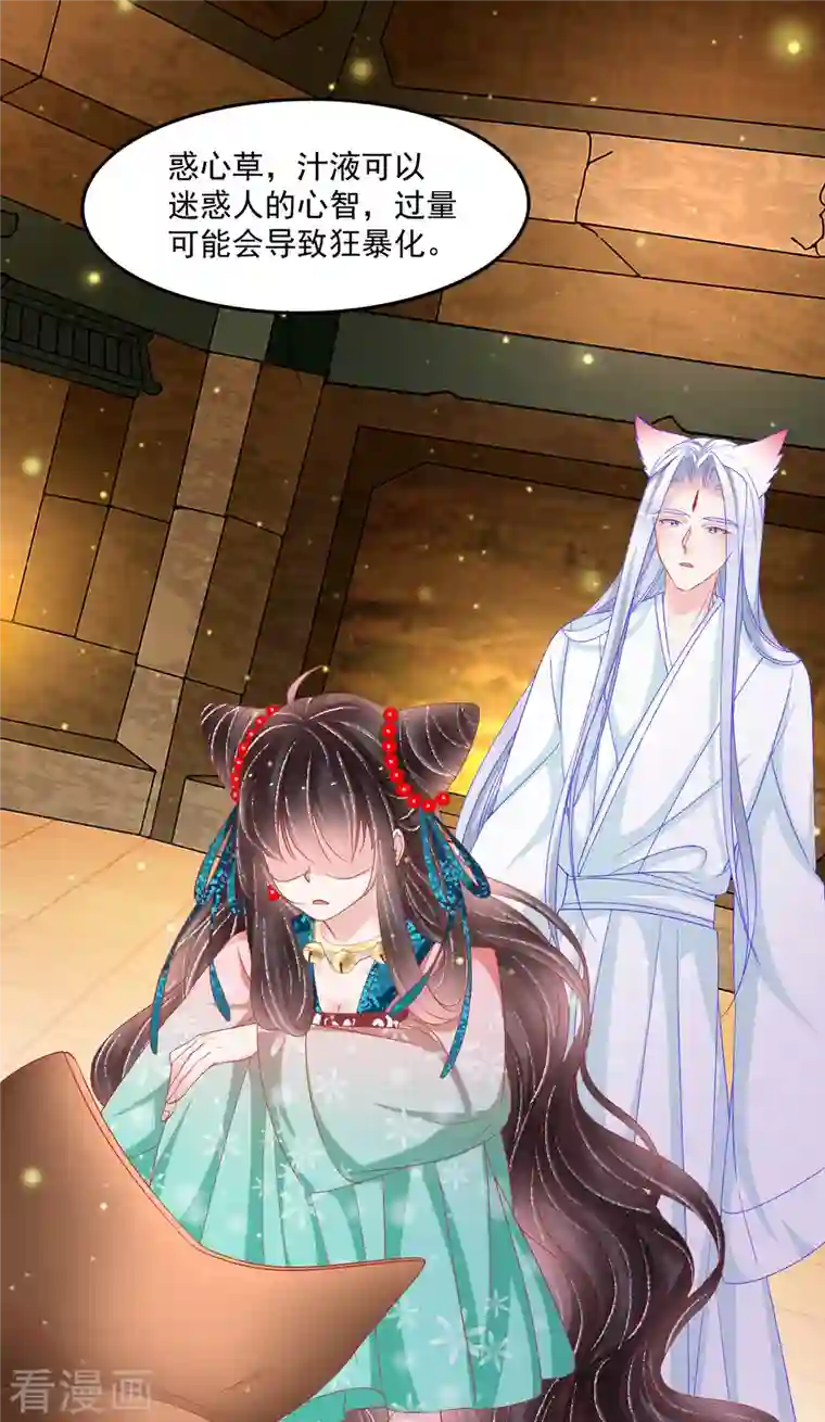 三生彼岸花第45话 这里不对劲