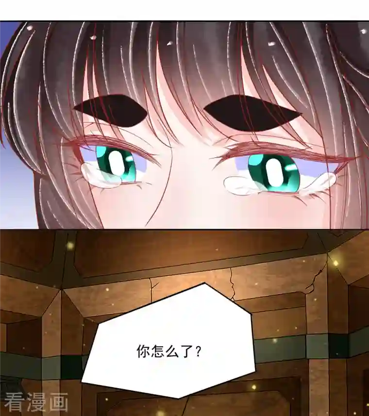 三生彼岸花第45话 这里不对劲