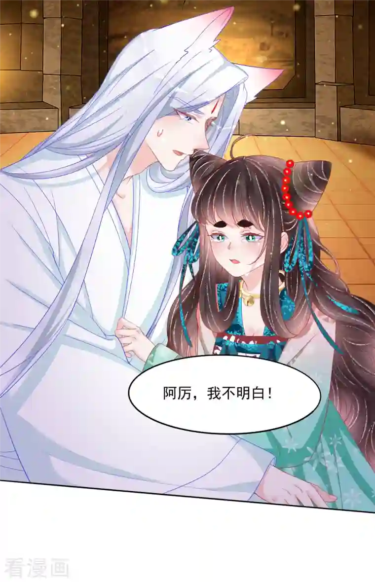 三生彼岸花第45话 这里不对劲