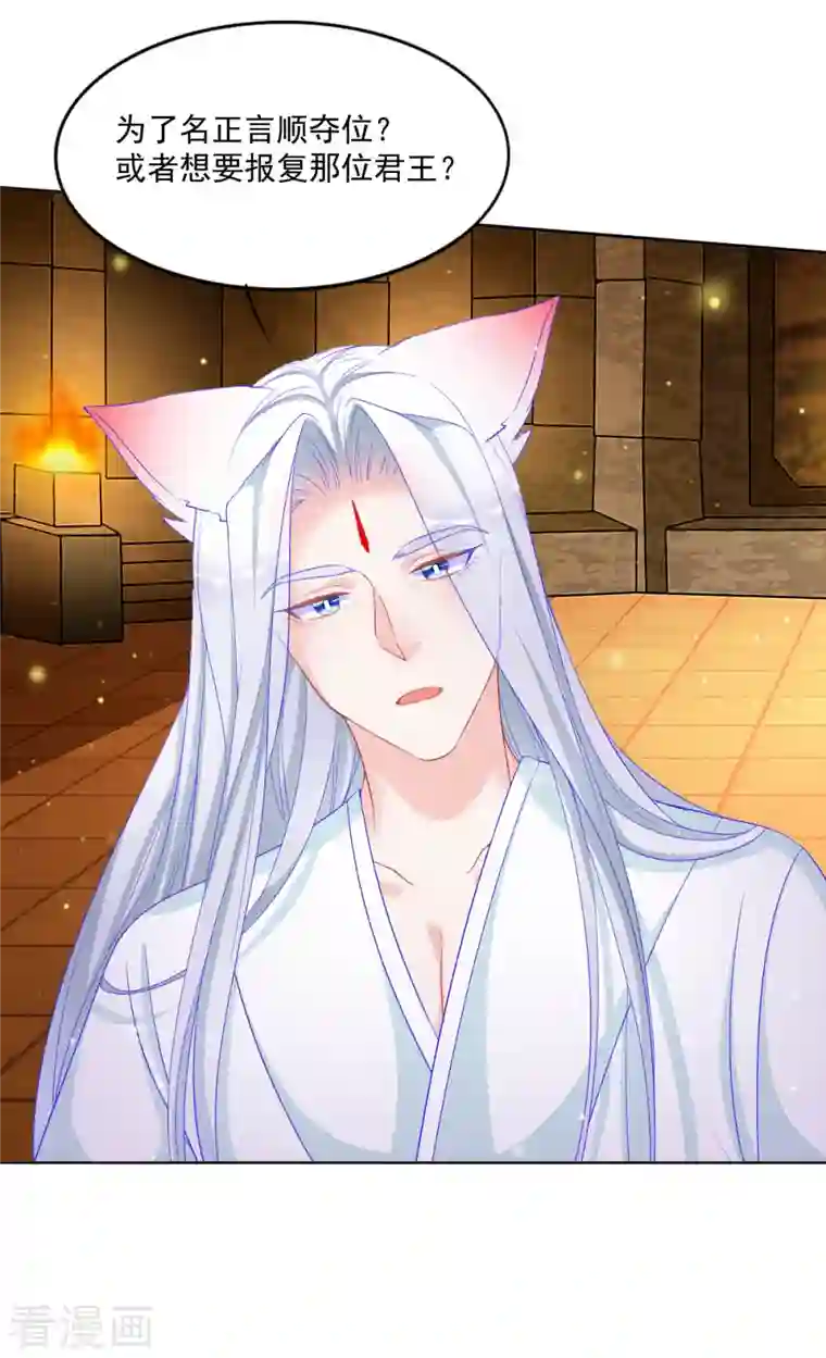 三生彼岸花第45话 这里不对劲