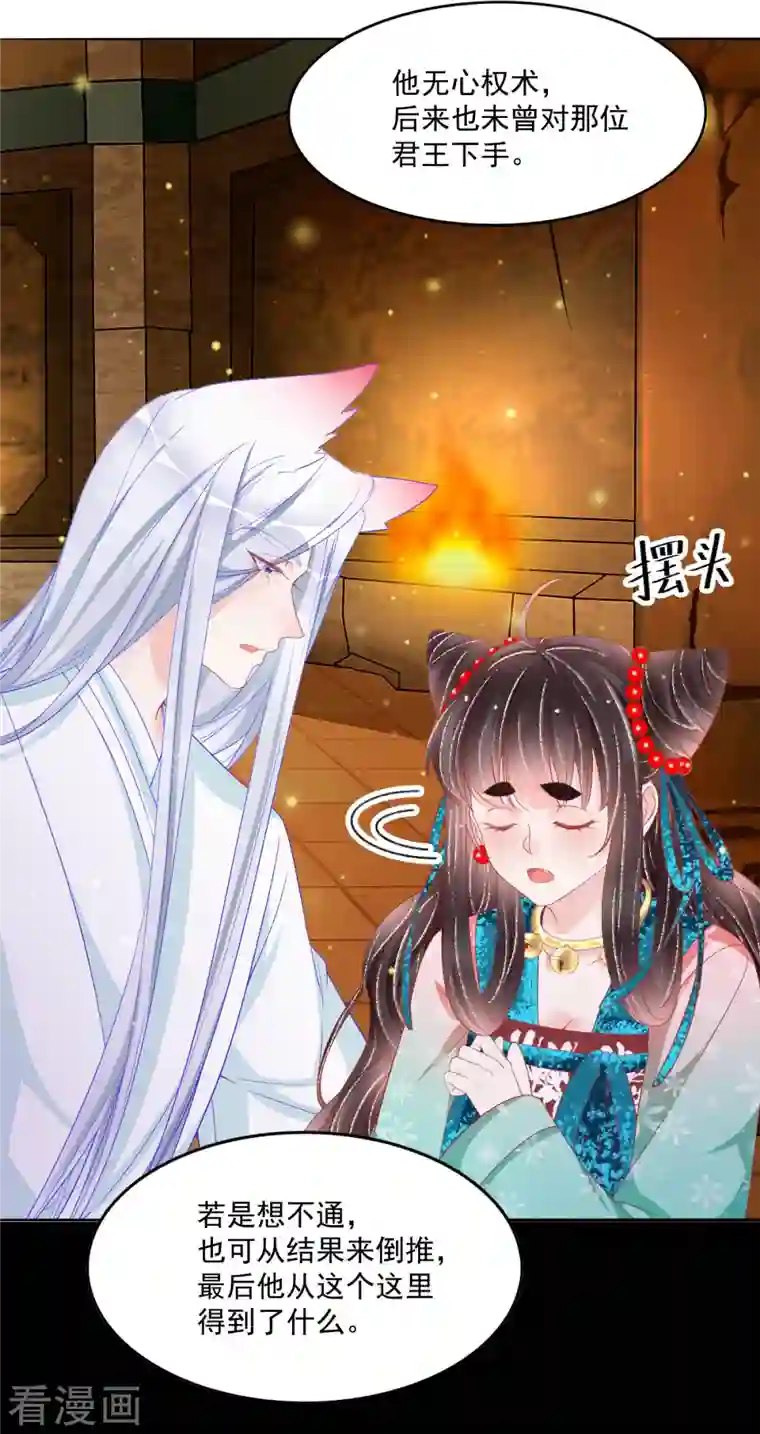 三生彼岸花第45话 这里不对劲