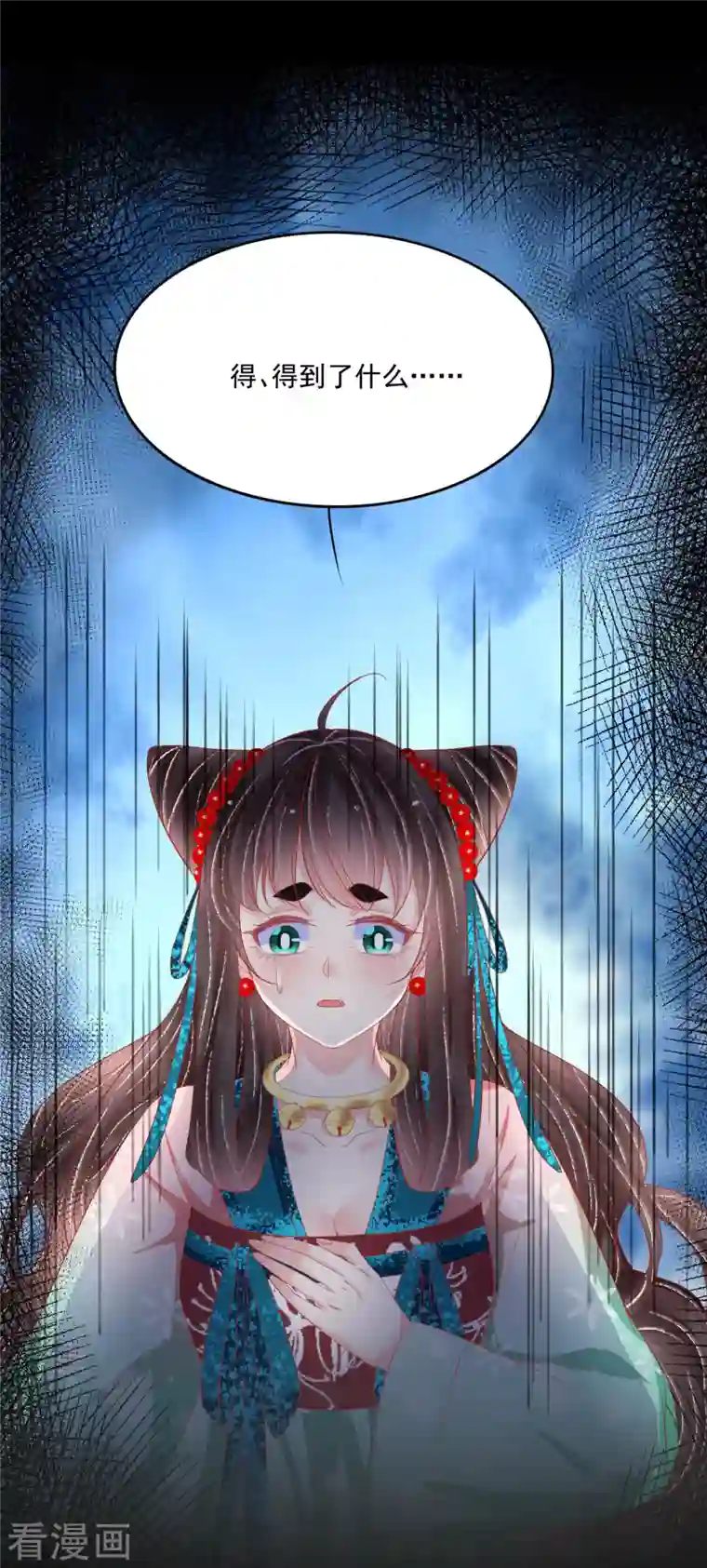 三生彼岸花第45话 这里不对劲