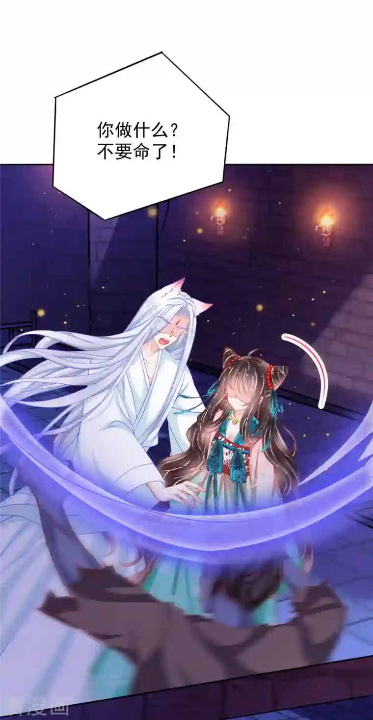 三生彼岸花第45话 这里不对劲