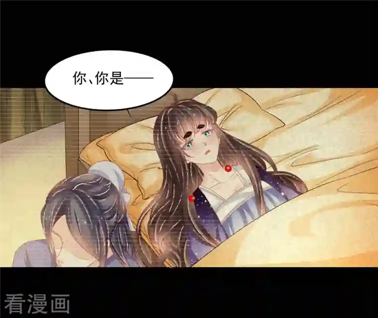 三生彼岸花第45话 这里不对劲