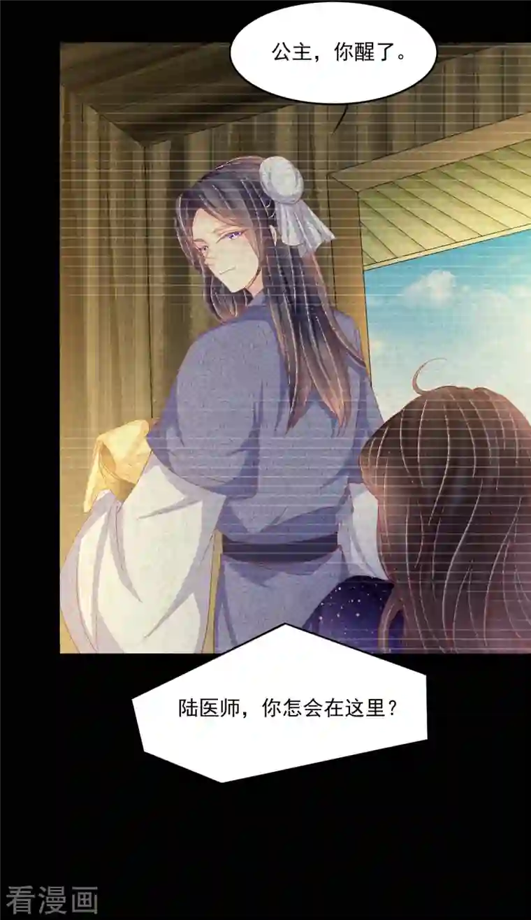 三生彼岸花第45话 这里不对劲