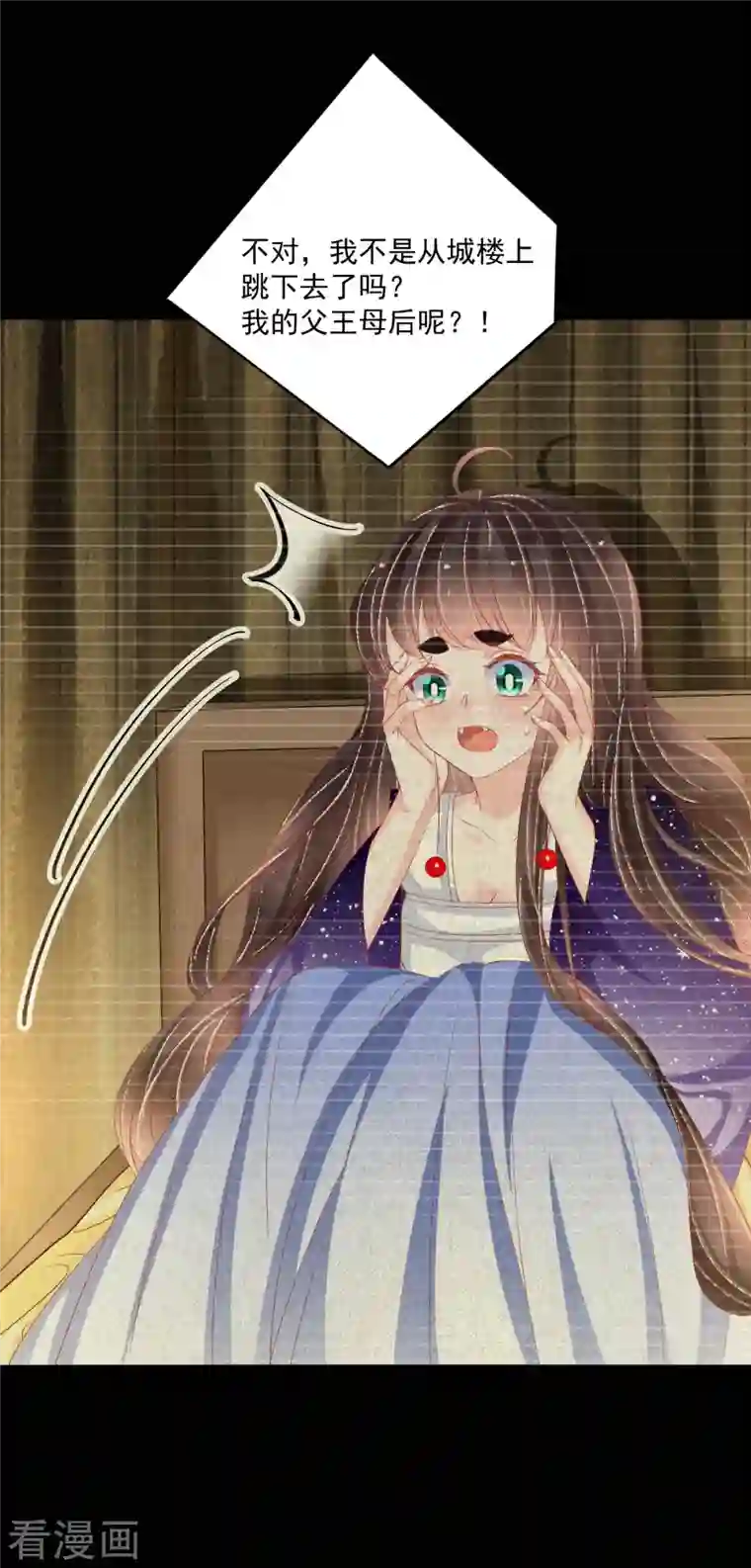 三生彼岸花第45话 这里不对劲