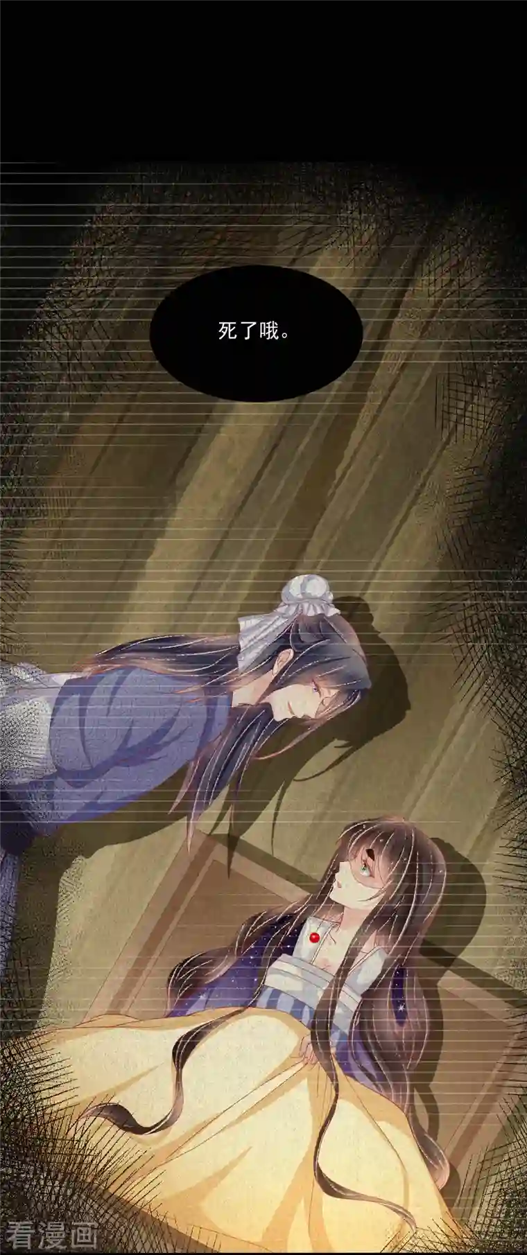 三生彼岸花第45话 这里不对劲