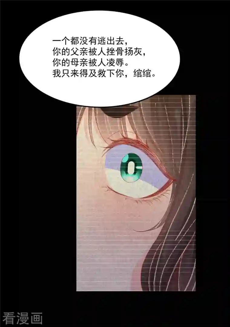 三生彼岸花第45话 这里不对劲