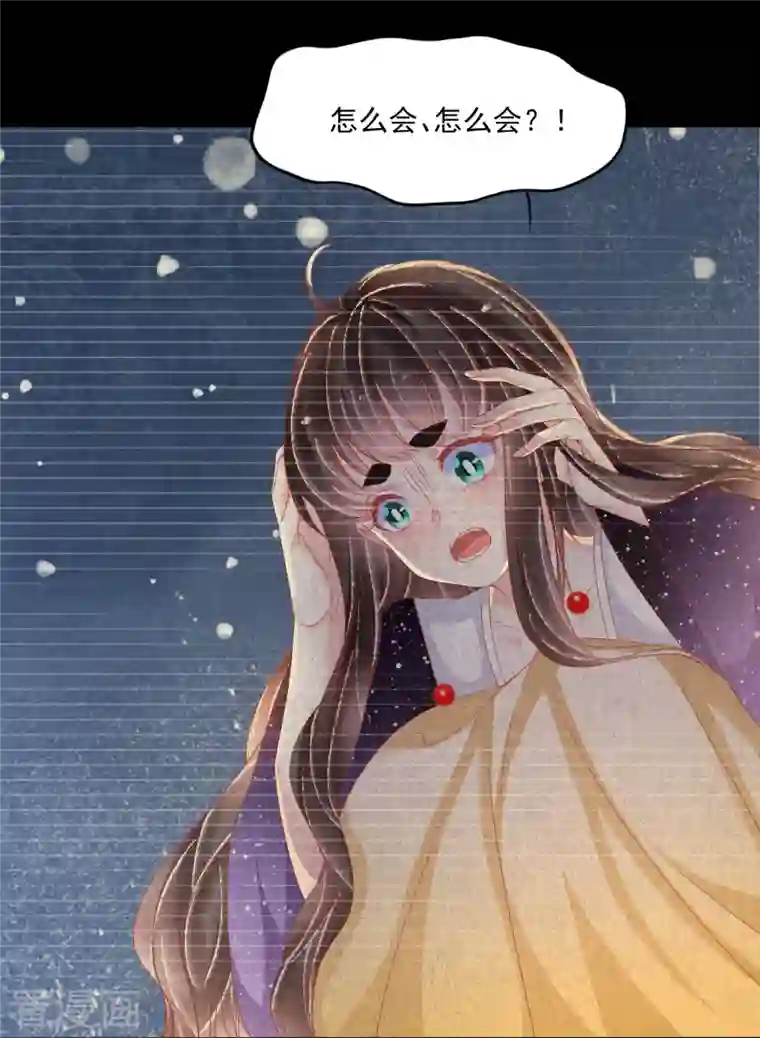 三生彼岸花第45话 这里不对劲