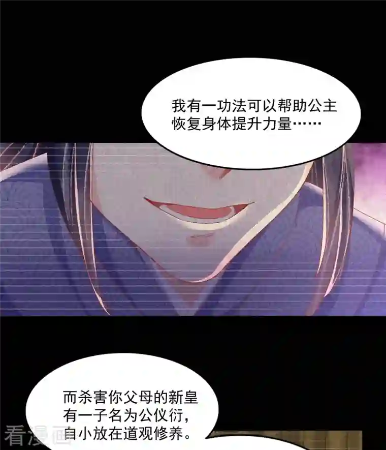 三生彼岸花第45话 这里不对劲