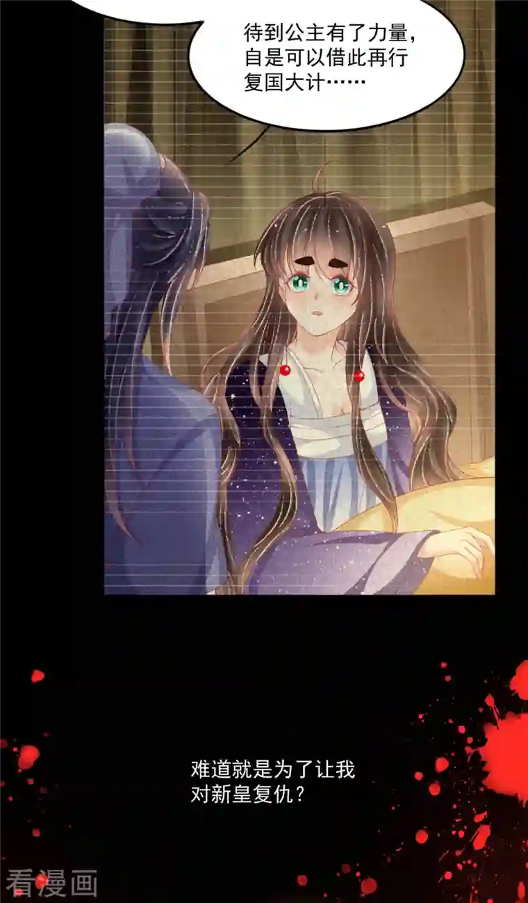 三生彼岸花第45话 这里不对劲