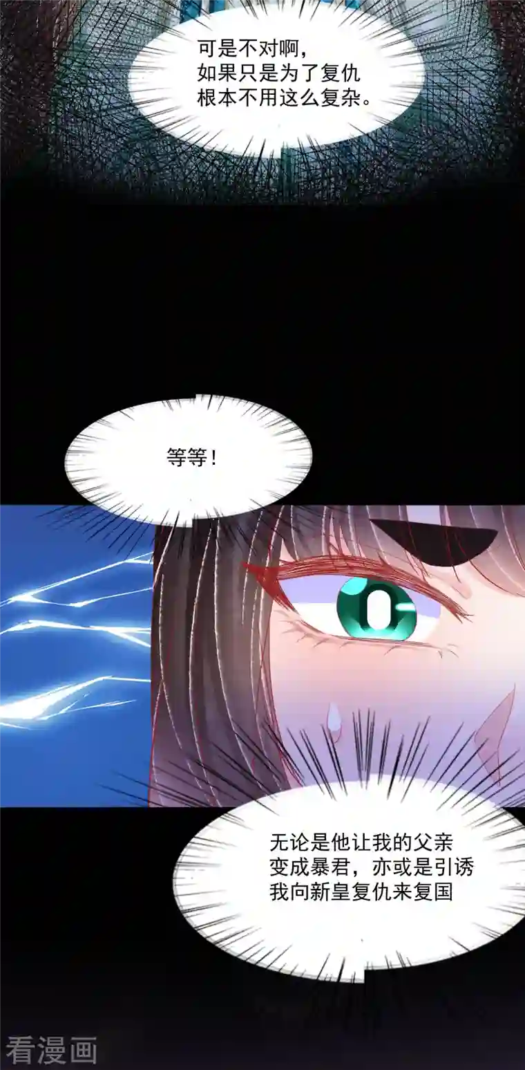 三生彼岸花第45话 这里不对劲