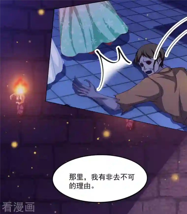 三生彼岸花第45话 这里不对劲