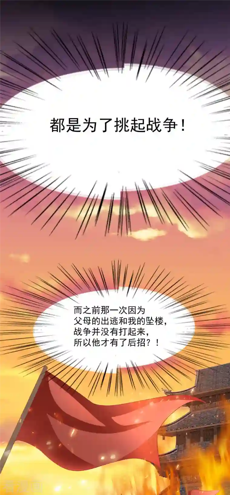 三生彼岸花第45话 这里不对劲