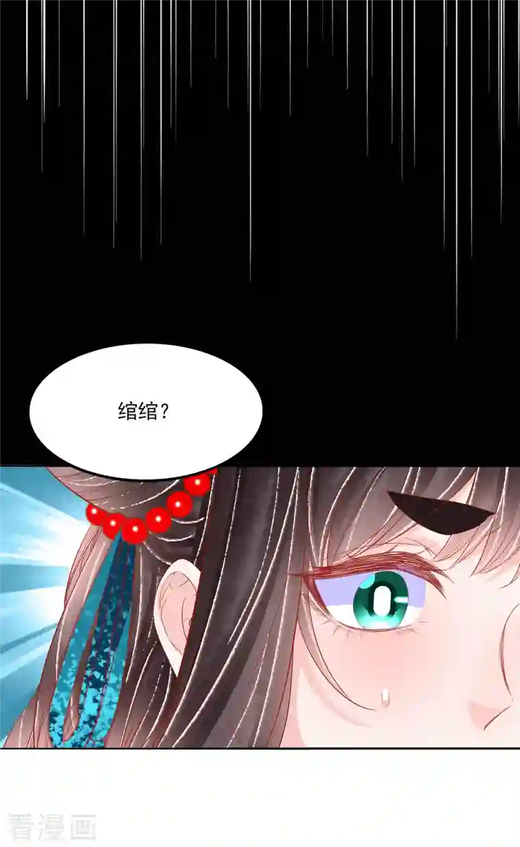 三生彼岸花第45话 这里不对劲