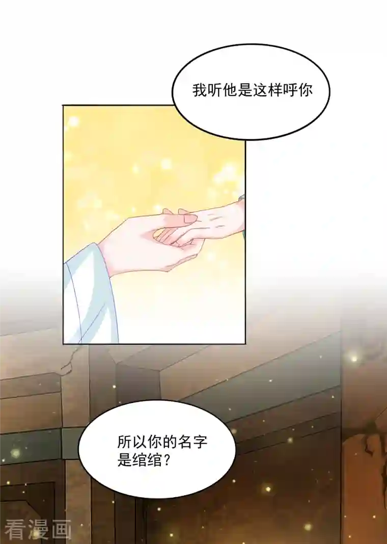 三生彼岸花第45话 这里不对劲