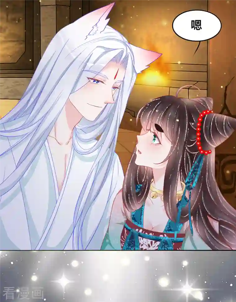 三生彼岸花第45话 这里不对劲