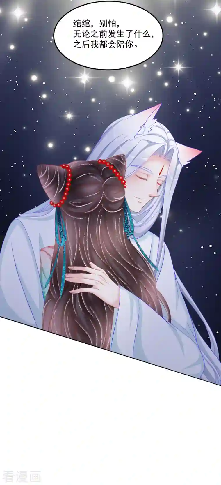 三生彼岸花第45话 这里不对劲