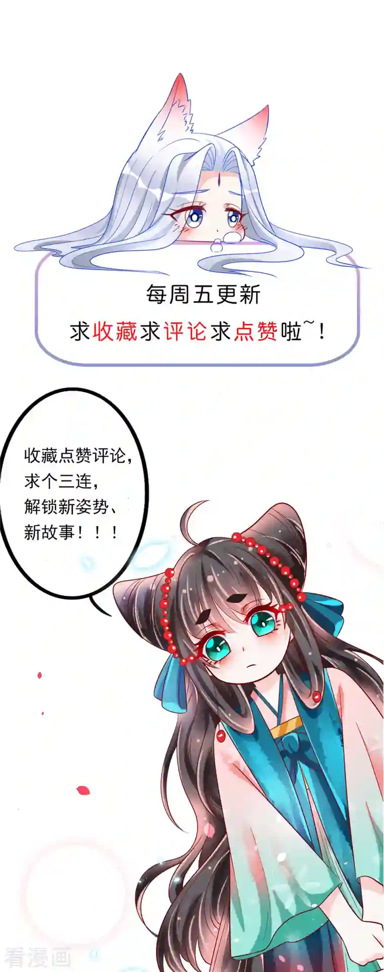 三生彼岸花第45话 这里不对劲