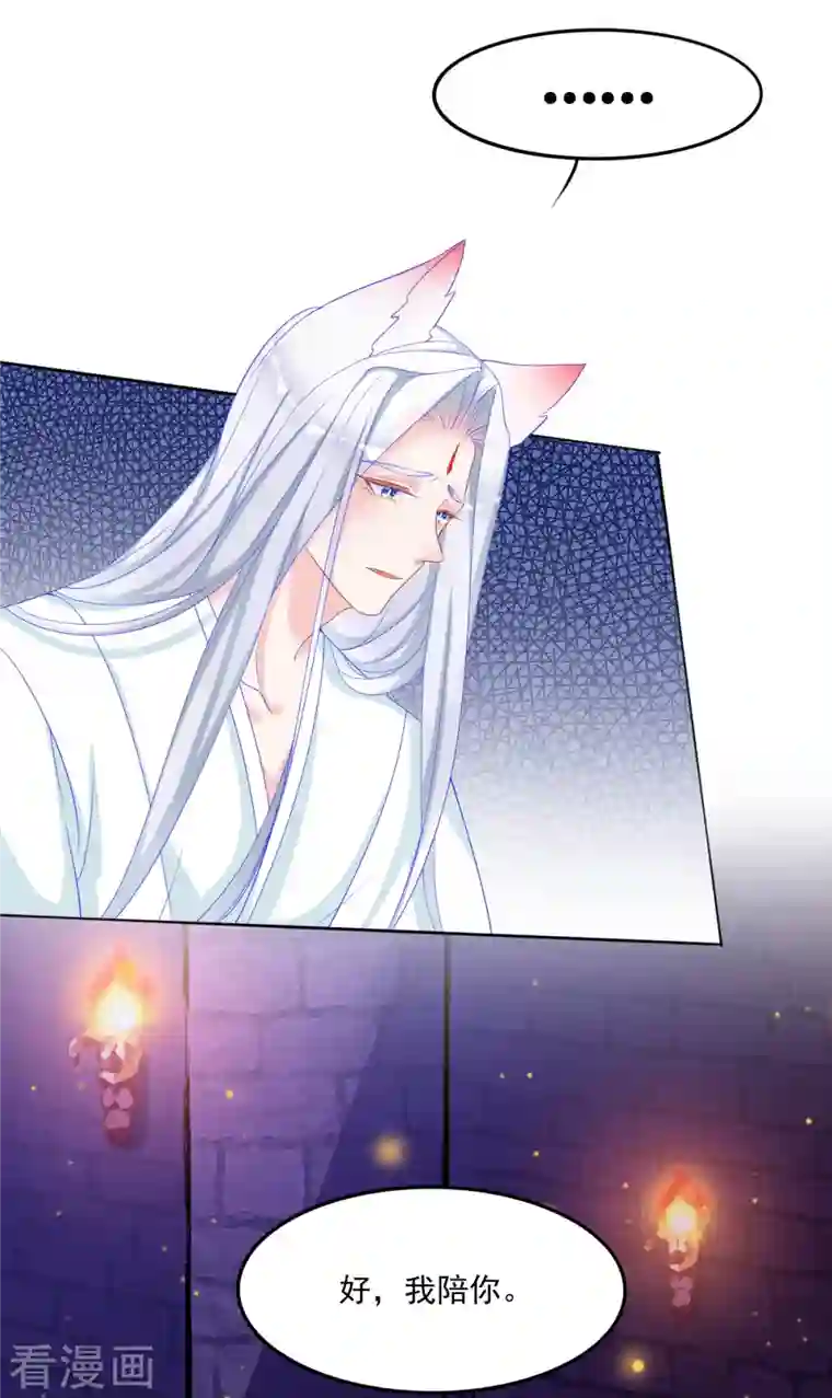 三生彼岸花第45话 这里不对劲