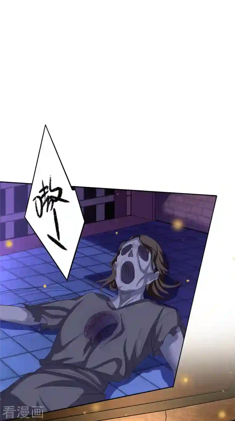 三生彼岸花第45话 这里不对劲