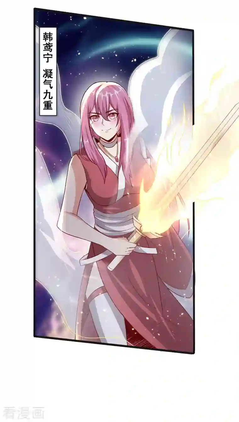 仙帝入侵第92话 这次你休想制服我！