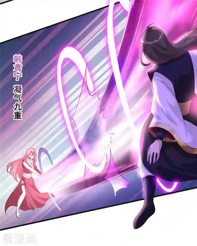 仙帝入侵第92话 这次你休想制服我！