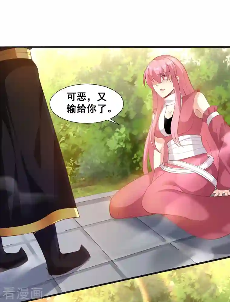 仙帝入侵第92话 这次你休想制服我！