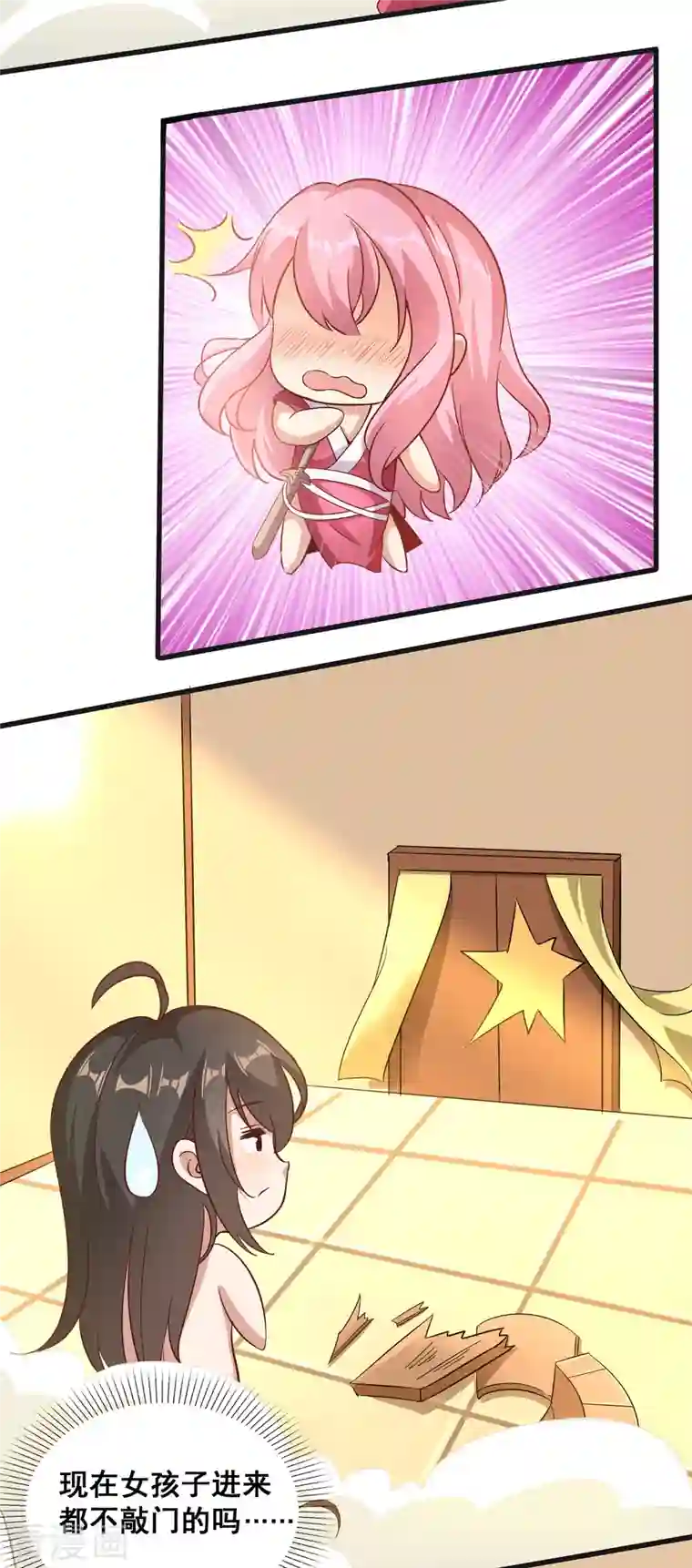 仙帝入侵第92话 这次你休想制服我！