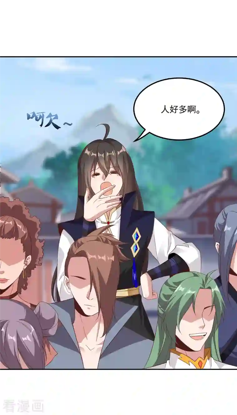 仙帝入侵第93话 天家大比开战！